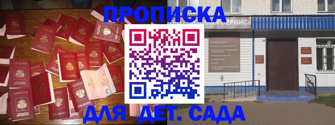 регистрация в Баймаке