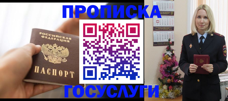 регистрация для школы в Баймаке